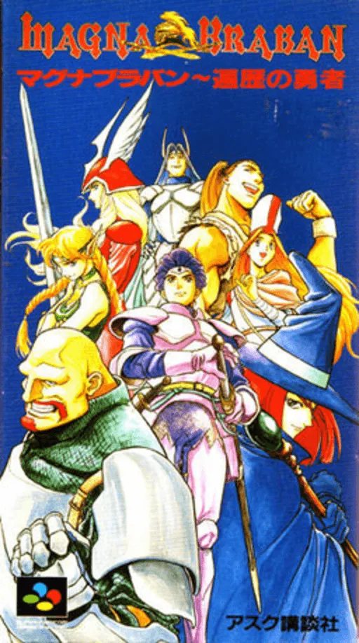 Magna Braban - Henreki no Yuusha (Japan)